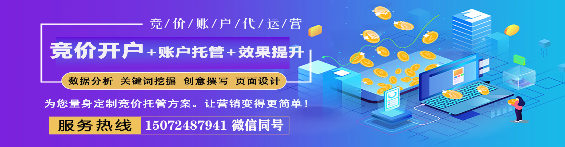 双清推广信息流