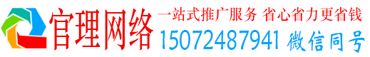 双清官理信息流开户